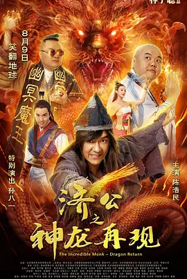 《坏小子》海报